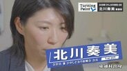 コロナ禍の子育て中…　外に出かけるきっかけや仲間との出会いをくれたのは「青森のアンテナショップ」　次は自分が「人とつながるきっかけを誰かに作ってあげたい」　会社員兼『ひがしどおり故郷会』会長・北川奏美のターニングポイント　|　青森のニュース│ATV NEWS│青森テレビ
