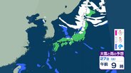 長野県・関東地方北部　多いところで60cmの降雪予想　強い冬型の気圧配置となる影響　積雪や路面の凍結による交通障害に警戒を【雪と雨のシミュレーション】　|　富山のニュース｜天気・防災｜チューリップテレビ