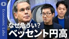 【日本はベッセント氏を恐れすぎ】円安体質は変わらず／米長期金利は5%に／「株が上がらない世界」S&P500依存に試練／アメリカは中国・ロシアの所為にしがち／エコノミスト唐鎌大輔【エコラボ】| TBS CROSS DIG with Bloomberg