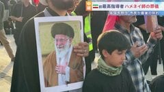 イラン前最高指導者ハメネイ師の葬儀始まる　首都テヘランには最大2000万人の市民が訪れると推定| TBS CROSS DIG with Bloomberg