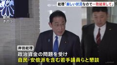 岸田総理　自民党・安倍派を含む若手議員らと懇談「厳しい状況なので一致結束して」　林官房長官 再発防止策「今後、具体化されていく」| TBS CROSS DIG with Bloomberg