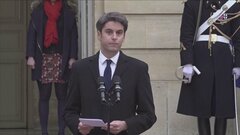 フランス新首相に34歳のアタル氏が就任　第5共和制で最年少　同性愛者公表も| TBS CROSS DIG with Bloomberg