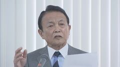 麻生氏“出られなくなったのはいかがなものか”G20外相会議欠席疑問視| TBS CROSS DIG with Bloomberg