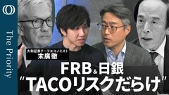 【日米中銀 TACO＝軌道修正の懸念】エコノミスト末廣徹／FRBはタカ派利上げへ／“ハセット議長”が招く分裂／日本で止まらぬ長期金利上昇／日銀の焦点は早くも「次の次」【The Priority】| TBS CROSS DIG with Bloomberg