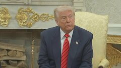 トランプ大統領「今週中にも大きな発表を行う」| TBS CROSS DIG with Bloomberg