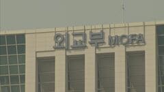 韓国外務省「供物奉納に深い失望と遺憾」 石破総理靖国神社奉納に| TBS CROSS DIG with Bloomberg