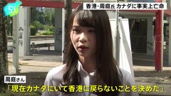 【速報】香港民主活動家・周庭さん　カナダに事実上亡命 「カナダにいて香港に戻らないことを決めた」| TBS CROSS DIG with Bloomberg