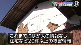 長野で地震相次ぐ 震度5強・5弱　土蔵の壁が崩れるなどの情報が20件以上　地震被害の取材中に大きな揺れ|TBS NEWS DIG