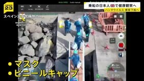 クルーズ船の乗客ら帰国へ 陽性や体調不良者も…日本人1人は英国で最大45日間の健康観察 ハンタウイルス集団感染疑い【news23】|TBS NEWS DIG