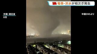 台風10号の影響か…中国南部で竜巻や洪水の被害相次ぐ 死者複数人| TBS CROSS DIG with Bloomberg