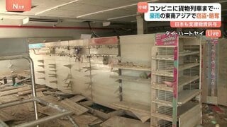 「警備を強化して」タイなど東南アジアの豪雨被災地で窃盗・略奪の犯罪増加　コンビニや貨物列車も被害| TBS CROSS DIG with Bloomberg