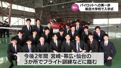 パイロット予備校 航空大学校 パーフェクト数/物/英、徹底演習、総合Ⅰ、身体検査 日本唯一の公的なエアライン・パイロット養成機関「航空大学校」【後編