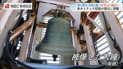 原爆で破壊】浦上“双塔の鐘”80年ぶり復活へ 寄贈は米国信徒、祖父は