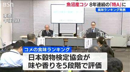③小分け近隣お届け可、食味評価特A評価常連の最高級品種、魚沼産コシヒカリに次ぐ評価と言っても過言ではないと思います。新米つや姫玄米10kg　ご希望の場合無料精米します 2025年産『魚沼コシヒカリ』が8年連続で最高ランクの“特A”評価【米の