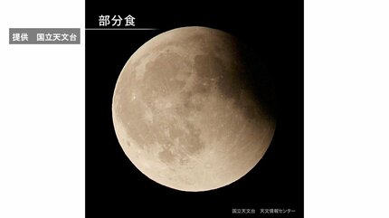 皆既月食 2025】9月8日（月）何時に見られる？ 天気・月の高度