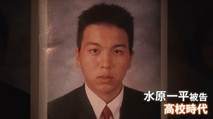 量刑の判断では被告人の経歴も重要視 水原一平被告の素顔 同級生は「彼