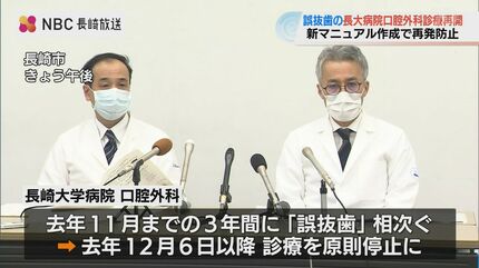 誤抜歯” 相次いだ口腔外科「鏡つかった確認を徹底」新マニュアルや医師