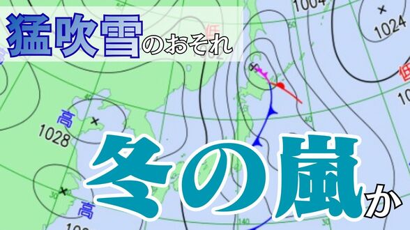 北日本から北陸　“冬の嵐”の見込み　「猛吹雪」のおそれも　-39℃前後の非常に強い寒気流れ込む【雪と雨のシミュレーション】　|　富山のニュース｜天気・防災｜チューリップテレビ