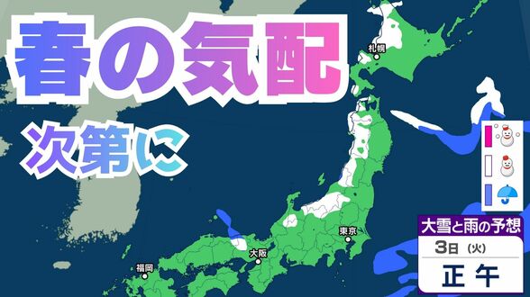【週間天気】来週後半は次第に “春の気配” へ…今週末の冬型から変わる?寒暖差大きく体調管理に注意【雪と雨のシミュレーション】 | 富山のニュース|天気・防災|チューリップテレビ