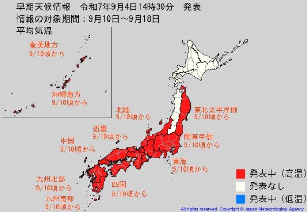 “10年に一度”向こう2週間もかなりの高温になる可能性　関東甲信、東北、北陸、東海、近畿、中国、四国、九州北部、九州南部・奄美、沖縄【早期天候情報】熱中症や農作物等の管理に注意を　気象庁　|　SBC NEWS | 長野のニュース | SBC信越放送