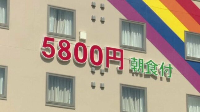 愛南町で初となるホテル開業 「町民にとって大きな期待」【愛媛】|TBS NEWS DIG