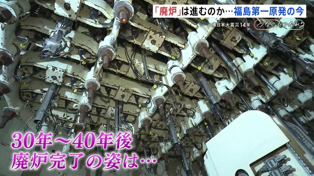 「廃炉」は進むのか…福島第一原発の今　デブリ試験的取り出し着手も廃炉完了の姿は未だ示されず　原発事故から14年|TBS NEWS DIG