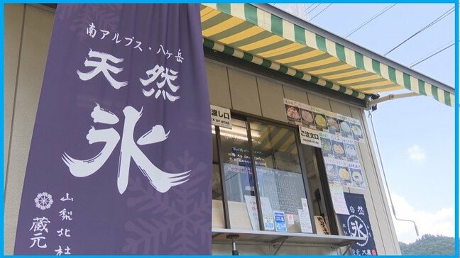 「約100トンのうち6トンが溶けた」天然氷の注文殺到でも 製造元に猛暑の悩み 山梨|TBS NEWS DIG