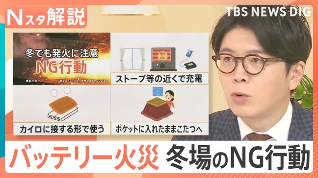 「コードは一緒に入れない」年末の帰省や旅行で要注意！モバイルバッテリー火災　冬場の意外なNG行動【Nスタ解説】|TBS NEWS DIG