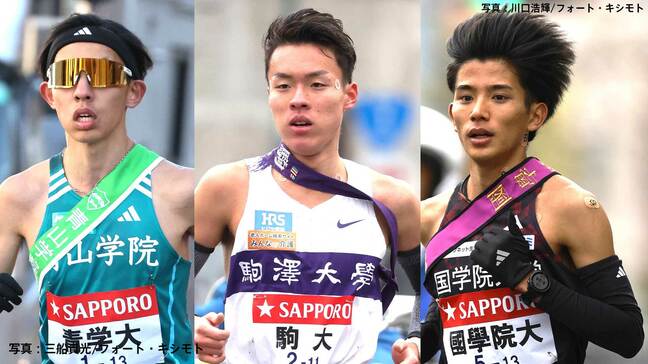 箱根駅伝 エントリー発表 青学はエース・黒田朝日 宇田川、駒沢は伊藤・佐藤・山川と盤石 国学院は出雲Vメンバー中心【エントリー一覧】|TBS NEWS DIG