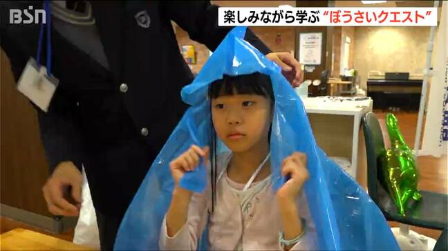 楽しみながら防災を学ぶ『ぼうさいクエスト』開催　新潟市東区|TBS NEWS DIG