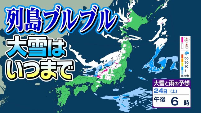列島ブルブル 強い冬型 大雪は どこでいつまで? 【大雪と雨のシミュレーション】 |TBS NEWS DIG