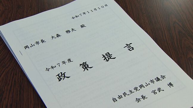 防災・物価高対策・子育てなど84の提言を自民党岡山市議会が大森市長に提出　|TBS NEWS DIG