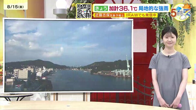 【8/16･17（土日）広島天気】危険な暑さ続く　あすは熱中症警戒アラート発表　午後はにわか雨のところも|TBS NEWS DIG