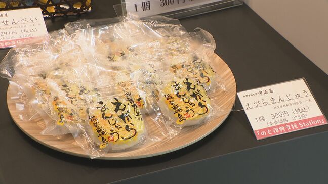 「能登の食と人 魅力を発信」のと復興支援ステーション 金沢駅前にオープン 輪島朝市名物「ゆずソフト」「プリン」「えがら饅頭」も|TBS NEWS DIG