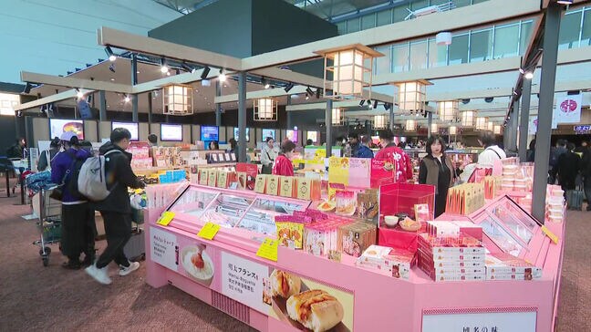 「九州・福岡の思い出を持ち帰ってもらいたい」　福岡空港国際線ターミナルビルで免税店の「お菓子・食品エリア」リニューアル|TBS NEWS DIG