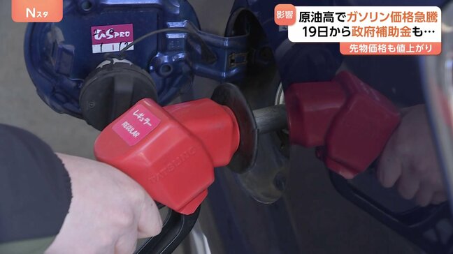 きょうガソリン価格「20円以上値上がり」も なぜ“協調放出”決定でも価格が上がる? 政府による補助にも懸念が…専門家は|TBS NEWS DIG