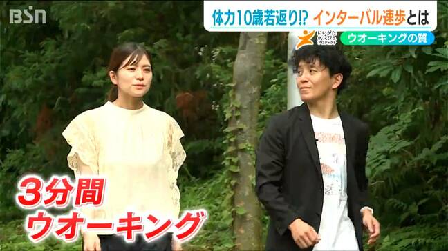 「1日1万歩」歩くよりも体力が“10歳若返る”？ 注目のウォーキング『インターバル速歩』 ポイントは「早歩き」と「ゆっくり歩き」を交互に|TBS NEWS DIG