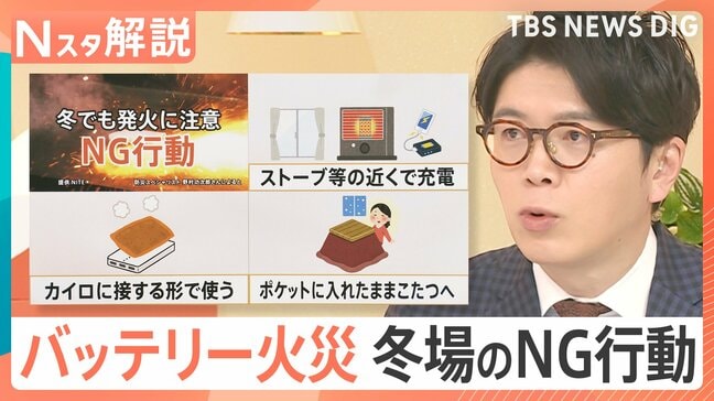 「コードは一緒に入れない」年末の帰省や旅行で要注意！モバイルバッテリー火災　冬場の意外なNG行動【Nスタ解説】|TBS NEWS DIG