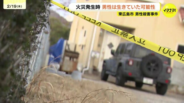 男性の死亡前に住宅に火がつけられたか　火傷の状況などから火災時には生存か　東広島市男性殺害事件|TBS NEWS DIG