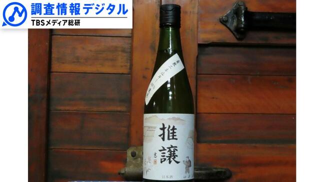 老舗酒造が手がける〝脱炭素〟日本酒とは＜シリーズ SDGsの実践者たち＞【調査情報デジタル】|TBS NEWS DIG