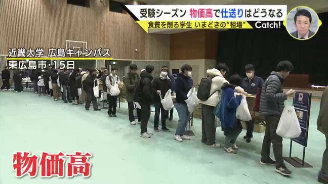 受験シーズン到来　春はもうすぐ･･･物価高でどうする大学生への「仕送り」　一人暮らしの平均は月７万120円　支出抑えたいナンバーワンは「食費」!?|TBS NEWS DIG