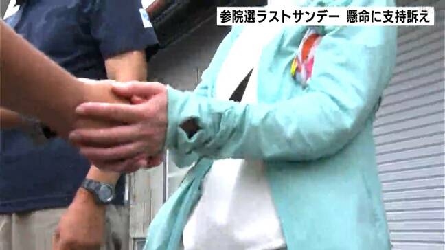 【参議院選挙】選挙戦ラストサンデー 徳島・高知選挙区4人の候補者懸命に支持訴え【高知】|TBS NEWS DIG