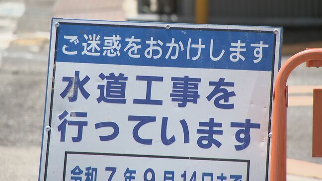 待ったなしの水道管“老朽化”対策 取り替え工事費は高騰 名古屋市や愛知県内でも水道料金“値上げ”に… 住民はどう思っている? |TBS NEWS DIG