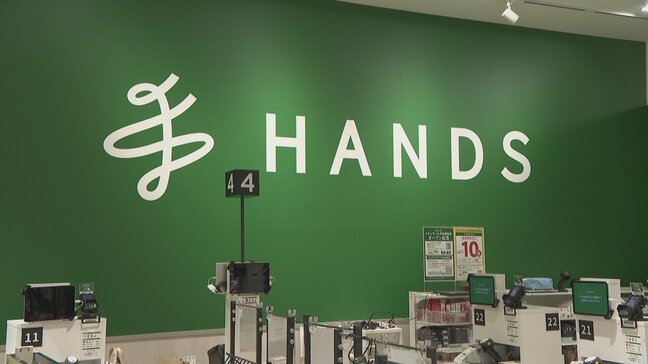 「ハンズ」が県内に初出店　コスメや文房具がメインアイテム　山梨・イオンモール甲府昭和|TBS NEWS DIG