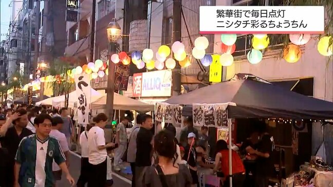 宮崎市の繁華街「ニシタチ」を彩る　ちょうちんの点灯式|TBS NEWS DIG