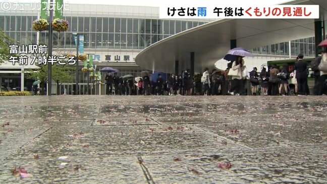 富山県内は朝から雨　南からの風で冷え込み緩む　午後はおおむね曇り|TBS NEWS DIG
