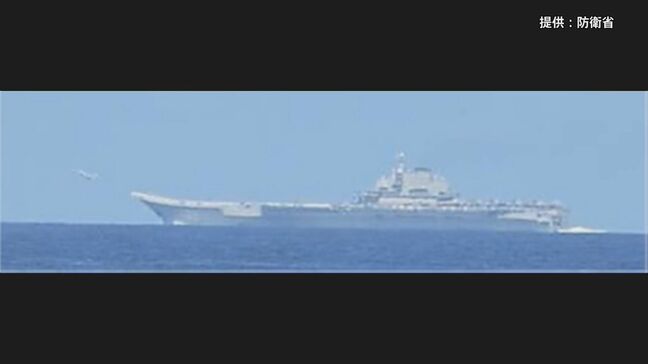 【速報】太平洋側海域で中国空母「遼寧」から戦闘機等が計170回発着艦 中国の最新鋭艦艇とともに航行|TBS NEWS DIG