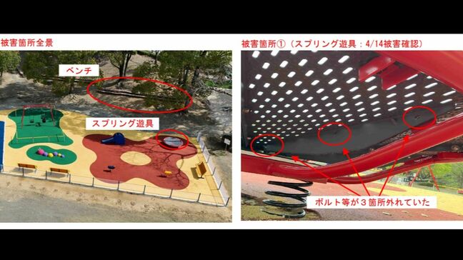 スプリング遊具の“ボルト”外される、いたずらか…ベンチも合わせて6か所、3日にわたって被害確認 警察に被害届提出【高知】|TBS NEWS DIG