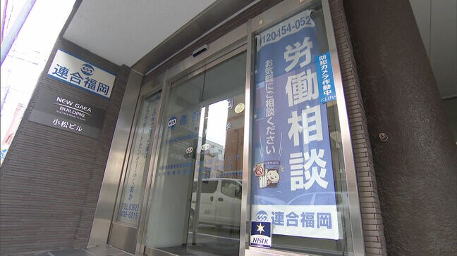 【春闘】福岡県内の回答状況 27組合が回答、平均賃上げ額は1万6454円 賃上げ率は前年比1.22ポイント増の4.95% 連合福岡|TBS NEWS DIG