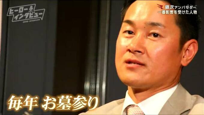 「じゃあ使わなきゃいいじゃん！」楽天・銀次さんが星野仙一元監督に言い放った一言　でも「飯食えなくなったら俺のところ来いよ」と言われホロリ　銀次さん密着取材・後編【ヒーローインタビュー】　|　宮城のニュース│tbc NEWS│tbc東北放送